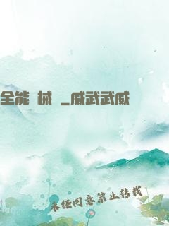 全能槍械師