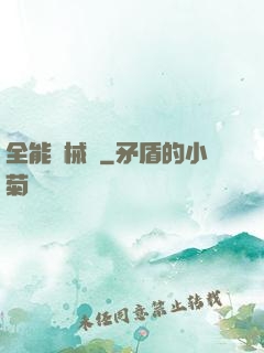 全能槍械師