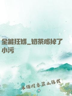 全能狂婿
