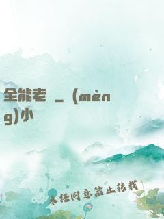 全能老師