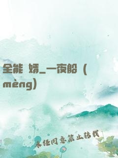 全能龍婿