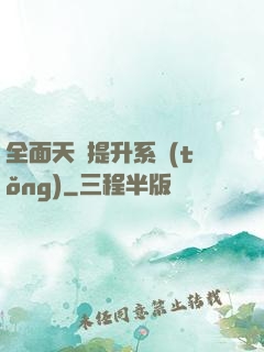 全面天賦提升系統(tǒng)