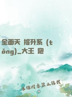 全面天賦提升系統(tǒng)