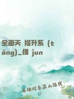 全面天賦提升系統(tǒng)