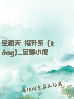 全面天賦提升系統(tǒng)