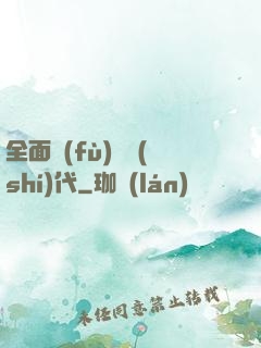 全面復(fù)蘇時(shí)代