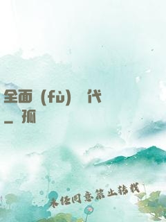 全面復(fù)蘇時代