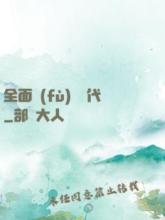 全面復(fù)蘇時代