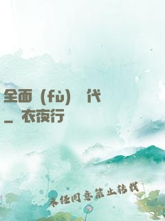 全面復(fù)蘇時代