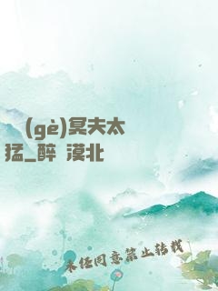 兩個(gè)冥夫太兇猛