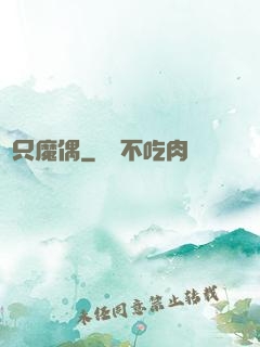 兩只魔偶