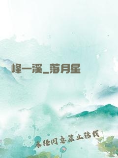 兩峰一溪