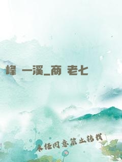 兩峰夾一溪