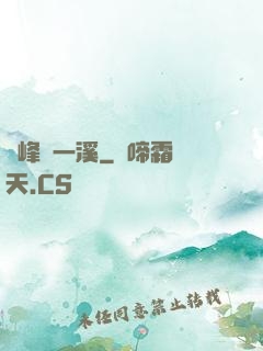 兩峰夾一溪