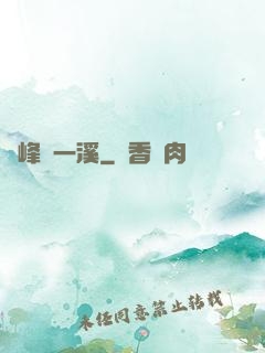 兩峰夾一溪