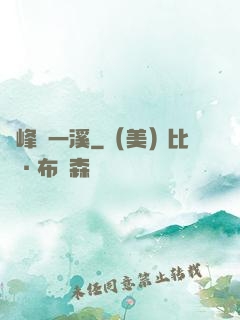 兩峰夾一溪