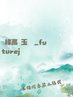 兩峰高聳玉門開