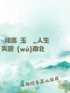 兩峰高聳玉門開