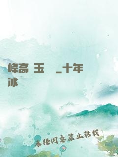 兩峰高聳玉門開