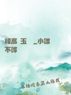兩峰高聳玉門開