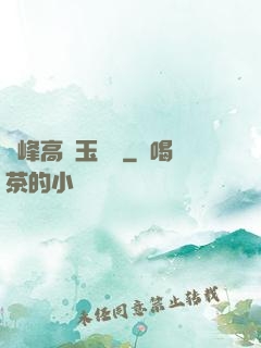 兩峰高聳玉門開