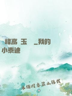 兩峰高聳玉門開