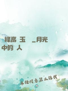 兩峰高聳玉門開