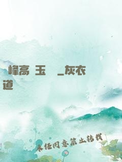 兩峰高聳玉門開