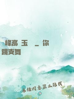 兩峰高聳玉門開