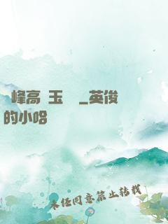 兩峰高聳玉門開