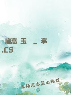 兩峰高聳玉門開