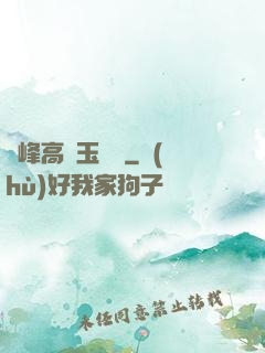 兩峰高聳玉門開