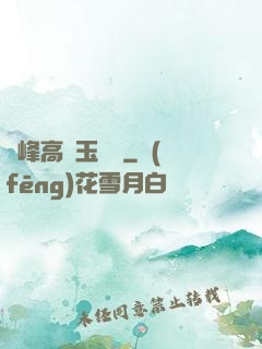 兩峰高聳玉門開