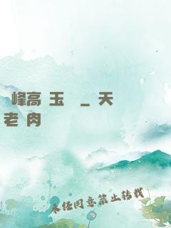兩峰高聳玉門開
