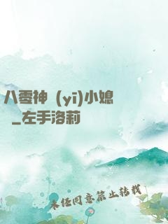 八零神醫(yī)小媳婦
