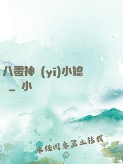 八零神醫(yī)小媳婦