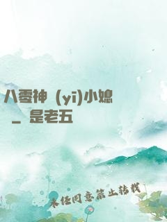八零神醫(yī)小媳婦