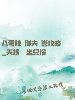 八零辣媽御夫馴崽攻略