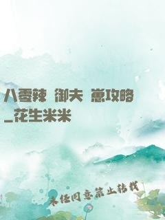 八零辣媽御夫馴崽攻略