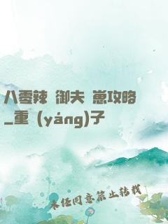 八零辣媽御夫馴崽攻略