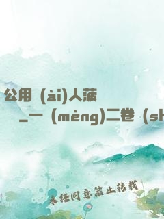 公用愛(ài)人菠蘿筆記