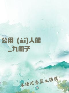 公用愛(ài)人菠蘿筆記
