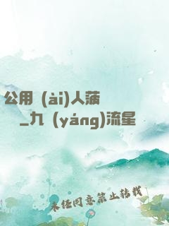 公用愛(ài)人菠蘿筆記