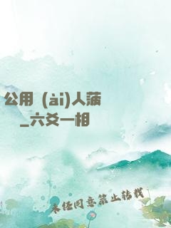 公用愛(ài)人菠蘿筆記
