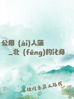 公用愛(ài)人菠蘿筆記