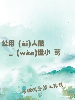 公用愛(ài)人菠蘿筆記