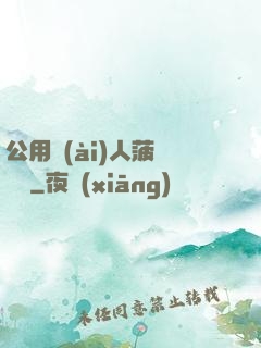 公用愛(ài)人菠蘿筆記