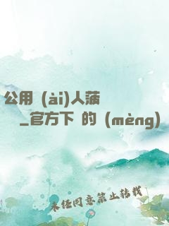 公用愛(ài)人菠蘿筆記