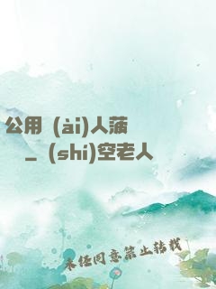 公用愛(ài)人菠蘿筆記
