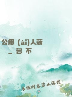 公用愛(ài)人菠蘿筆記